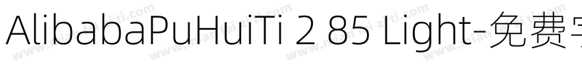 AlibabaPuHuiTi 2 85 Light字体转换